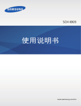 Samsung SCH-I869 取扱説明書