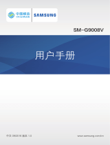 Samsung SM-G9008V 取扱説明書