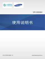 Samsung SM-G9008V 取扱説明書