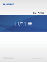 Samsung SM-A7000 取扱説明書