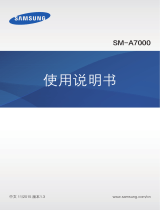 Samsung SM-A7000 取扱説明書