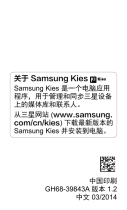 Samsung GT-S7562C クイックスタートガイド