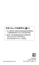 Samsung GT-S5670 取扱説明書