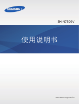 Samsung SM-N7509V 取扱説明書