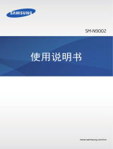 Samsung SM-N9002 取扱説明書