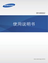 Samsung SM-N9002 取扱説明書