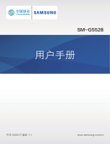 Samsung SM-G5528 取扱説明書