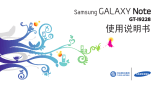 Samsung GT-I9228 取扱説明書