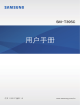 Samsung SM-T395C 取扱説明書