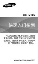 Samsung SM-T2105 クイックスタートガイド
