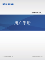 Samsung SM-T825C 取扱説明書