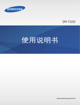 Samsung SM-T320 取扱説明書