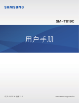 Samsung SM-T819C 取扱説明書