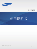 Samsung SM-T705C 取扱説明書