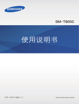 Samsung SM-T805C 取扱説明書