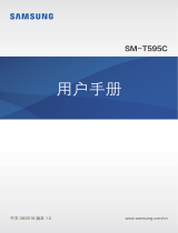 Samsung SM-T595C 取扱説明書