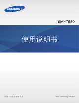 Samsung SM-T550 取扱説明書