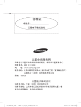 Samsung KFR-72L/EMD1 取扱説明書