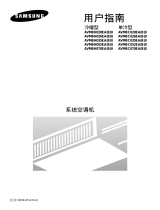 Samsung AVMBH020EA0 取扱説明書