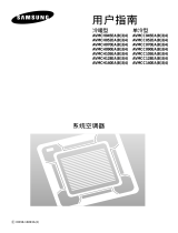 Samsung AVMCH140EA3XIA 取扱説明書