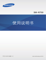 Samsung SM-R750 取扱説明書