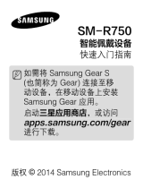 Samsung SM-R750 クイックスタートガイド