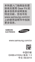 Samsung SM-R350 クイックスタートガイド
