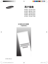 Samsung KFRD-72W/TGB 取扱説明書