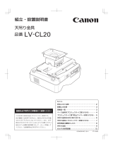 Canon LV-8235 ユーザーマニュアル