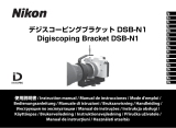 Nikon DSB-N1 取扱説明書