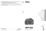 Nikon WP-N2 ユーザーマニュアル