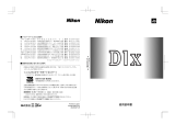 Nikon D1X ユーザーガイド