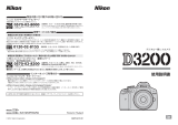 Nikon D3200 ユーザーガイド