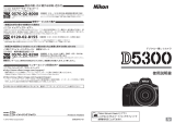 Nikon D5300 ユーザーガイド