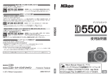 Nikon D5500 ユーザーガイド