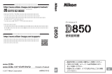 Nikon D850 ユーザーガイド