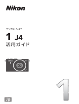 Nikon Nikon 1 J4 ユーザーマニュアル