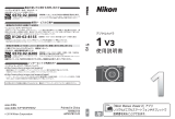 Nikon Nikon 1 V3 ユーザーガイド