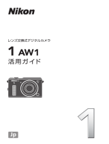 Nikon Nikon 1 AW1 ユーザーマニュアル