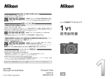Nikon Nikon 1 V1 ユーザーガイド