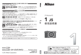Nikon Nikon 1 J5 ユーザーガイド