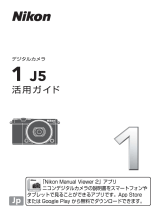 Nikon Nikon 1 J5 ユーザーマニュアル