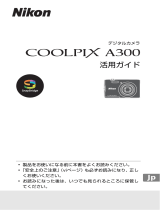 Nikon COOLPIX A300 ユーザーマニュアル