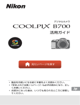 Nikon COOLPIX B700 ユーザーマニュアル