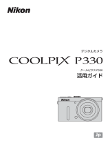 Nikon COOLPIX P330 ユーザーマニュアル