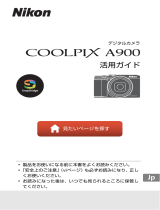 Nikon COOLPIX A900 ユーザーマニュアル