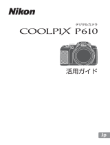 Nikon COOLPIX P610 ユーザーマニュアル