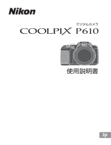 Nikon COOLPIX P610 ユーザーガイド