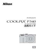 Nikon COOLPIX P340 ユーザーマニュアル