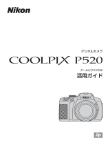 Nikon COOLPIX P520 ユーザーマニュアル